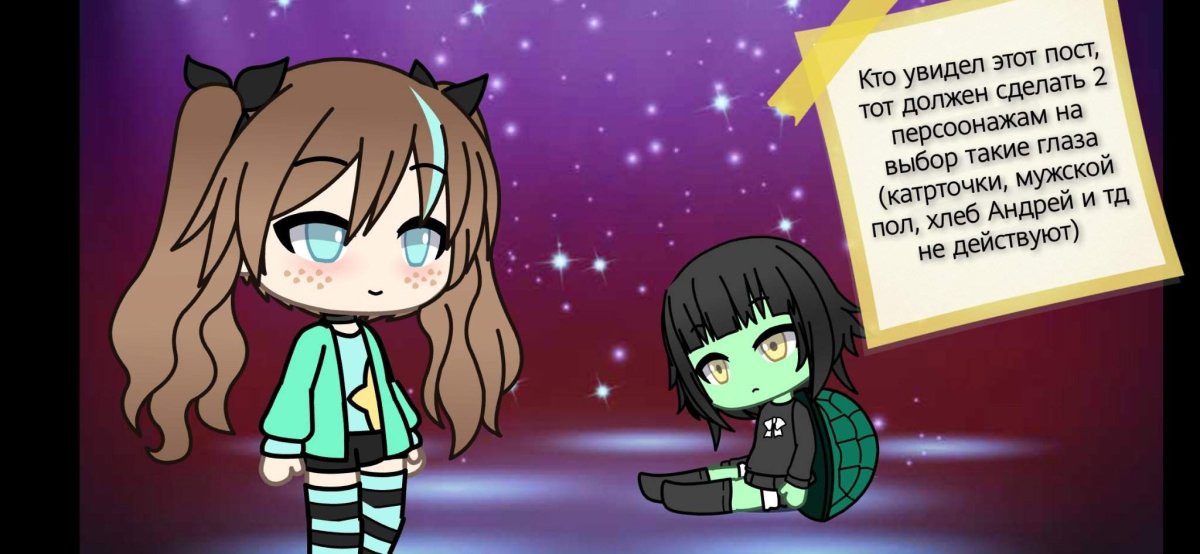 Гача лайф uwu 155