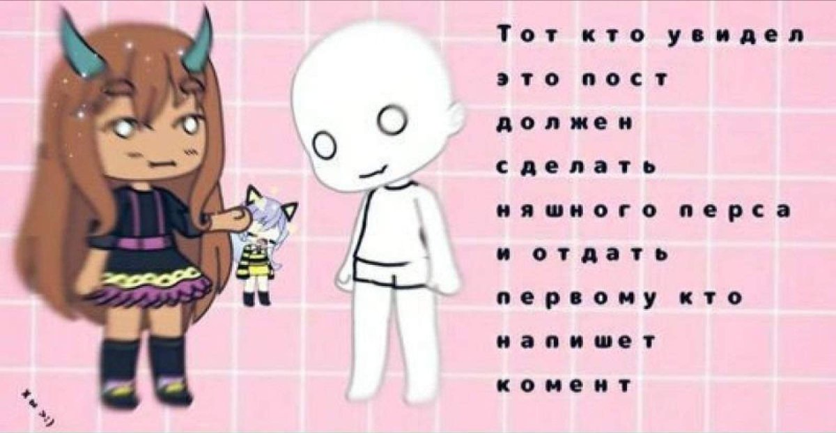 Амино ЧЕЛЛЕНДЖ гача