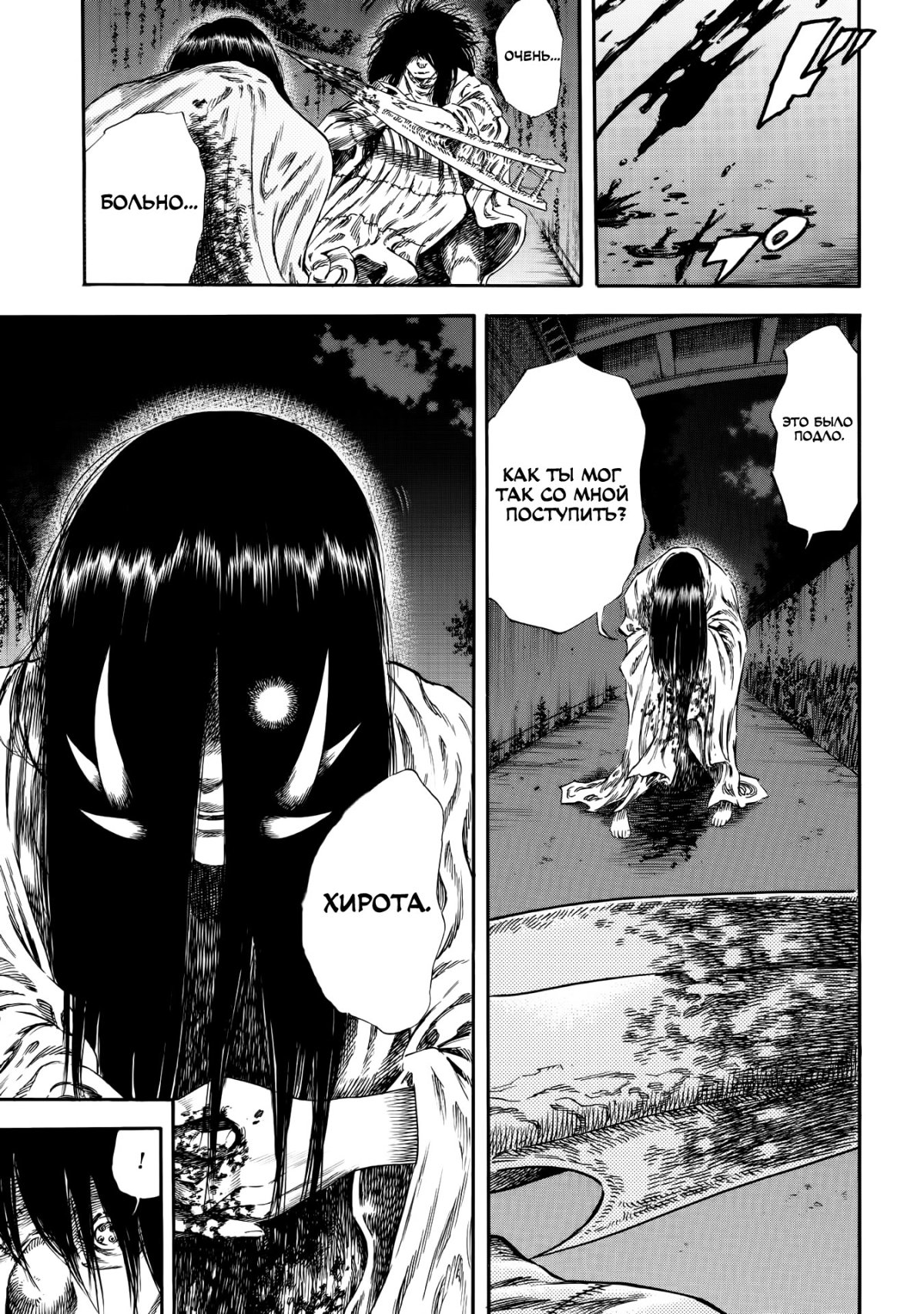 Принцесса Трупозуб / Shigahime