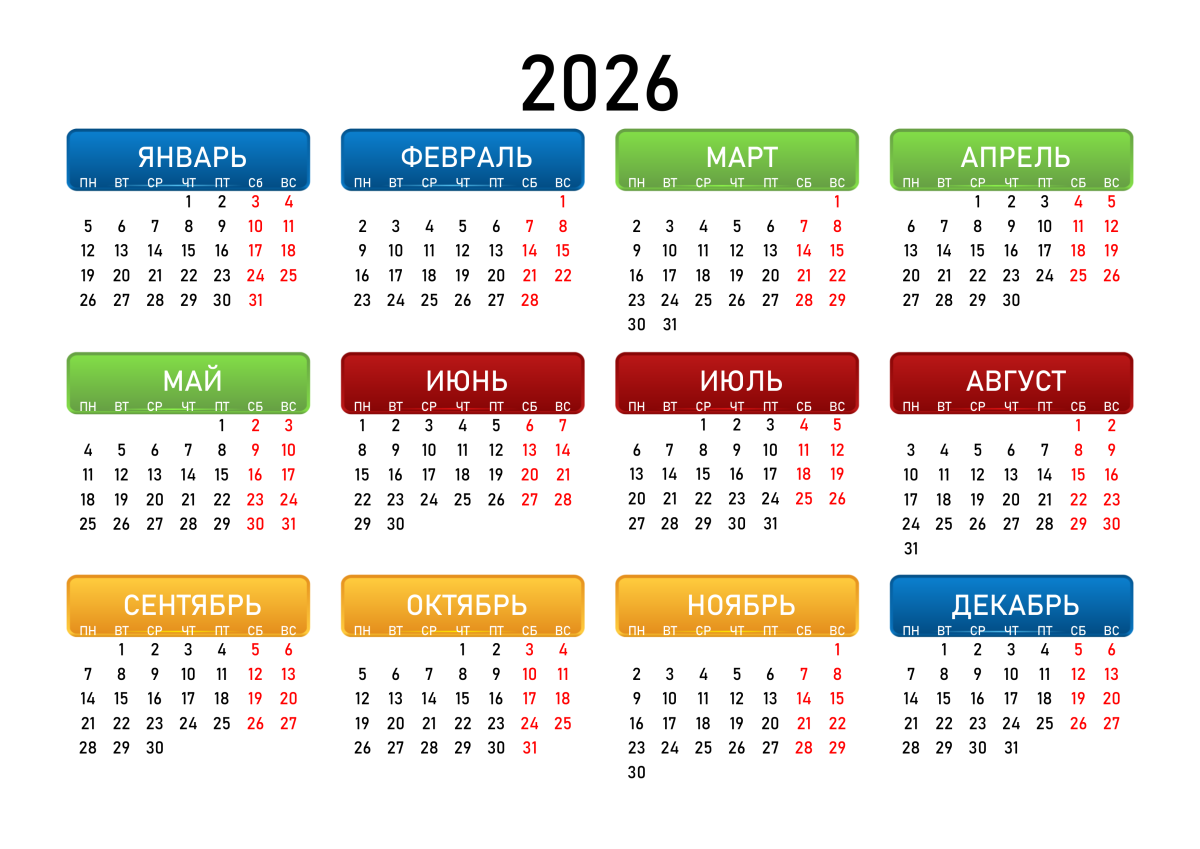 Производственный календарь на 2023 год