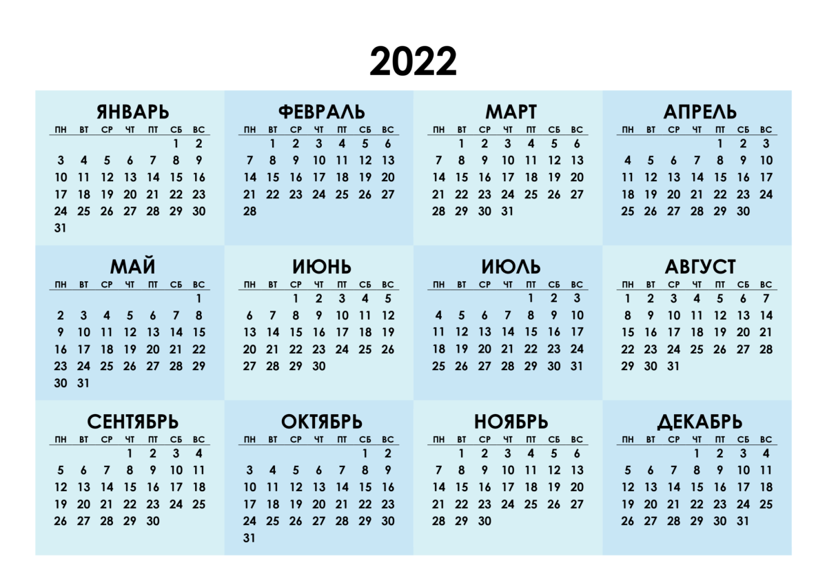 Мини календарь 2022 2023