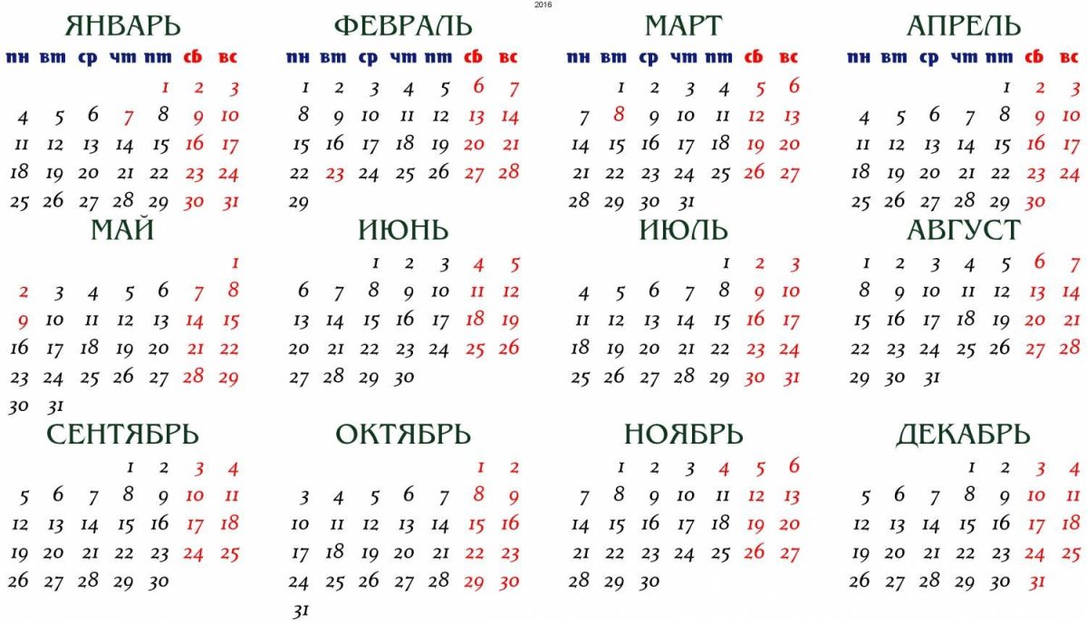 Календарь на белом фоне
