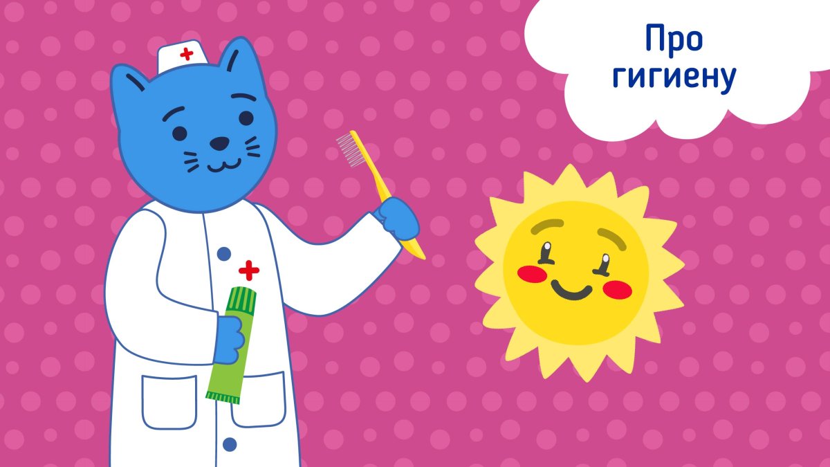 Космический доктор кот космические хулиганы