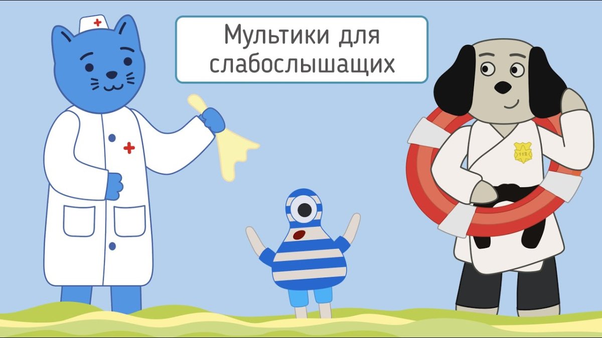 Космический доктор кот космические хулиганы