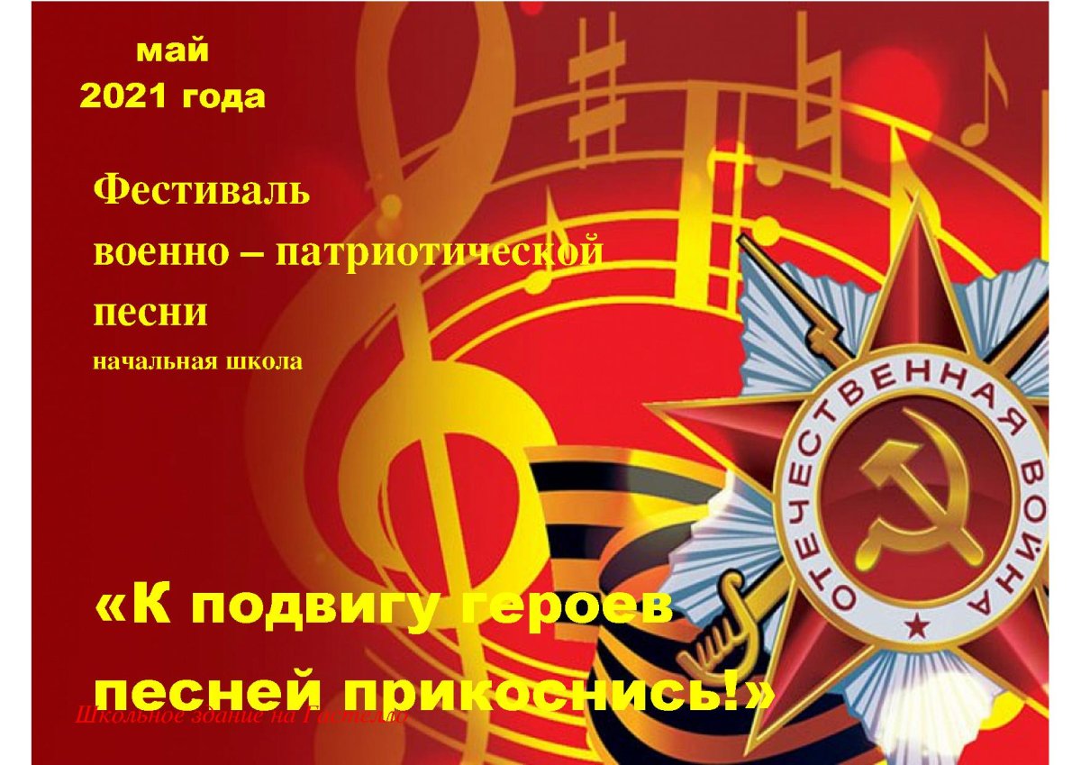 Военно патриотическая тематика
