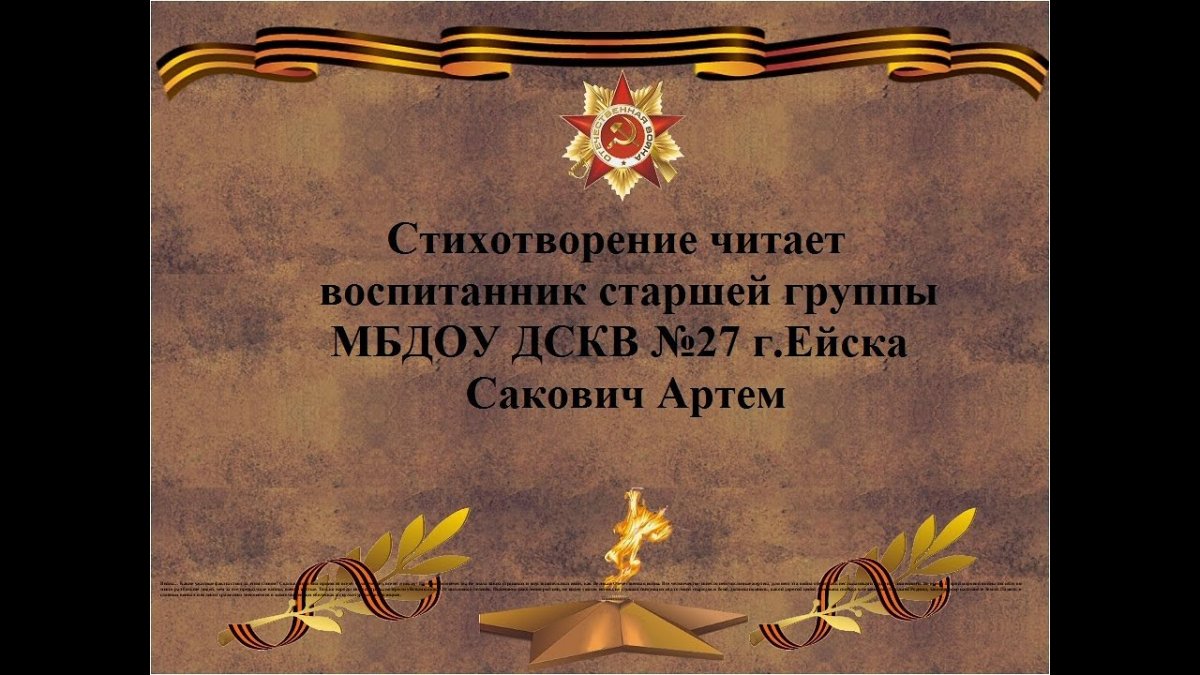 Великая Отечественная война фон