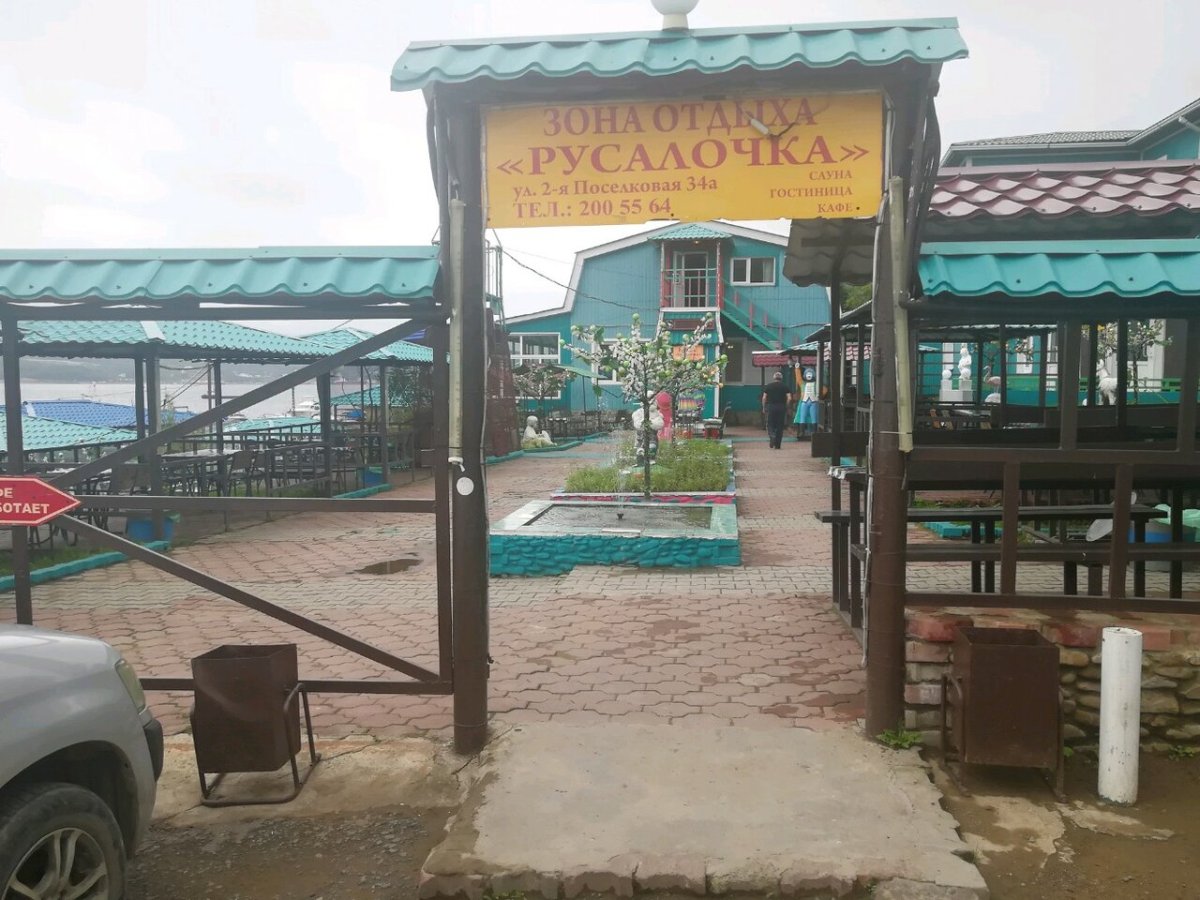 Гостиница Русалочка Владивосток