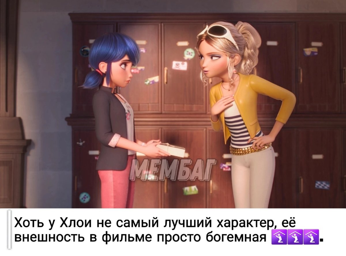 Хлоя буржуа леди баг 5 сезон