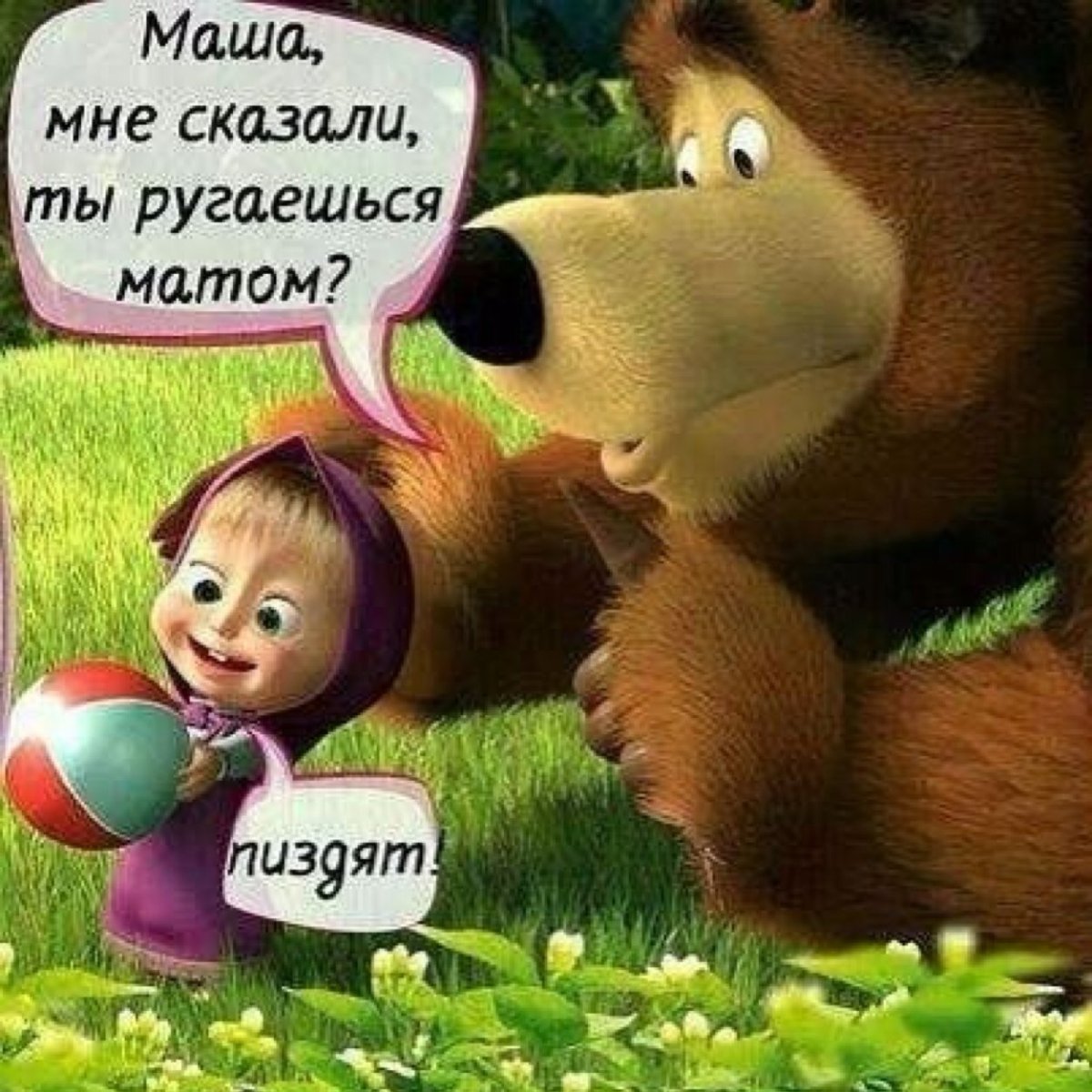 Маша и медведь приколы