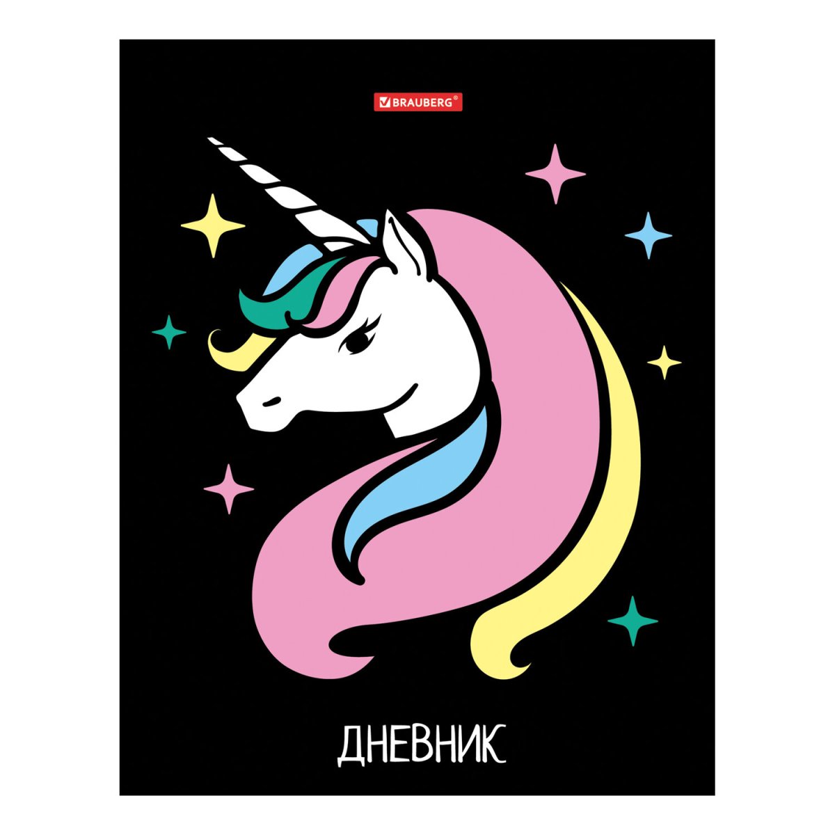 Дневник школьный "Единорог"