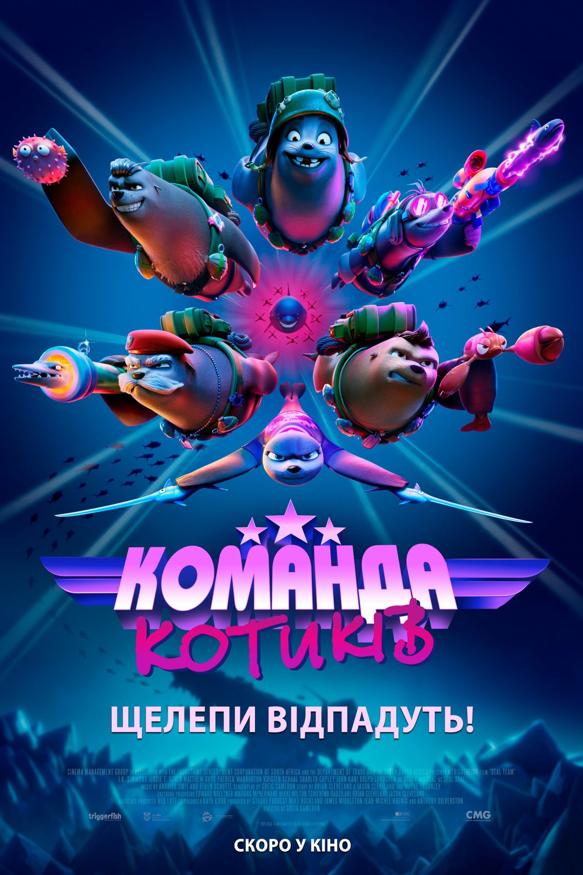 Афиши мультфильмов