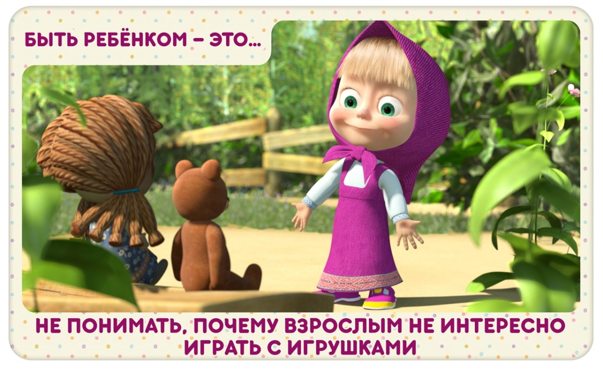 Машины сказки мультсериал Маша и медведь