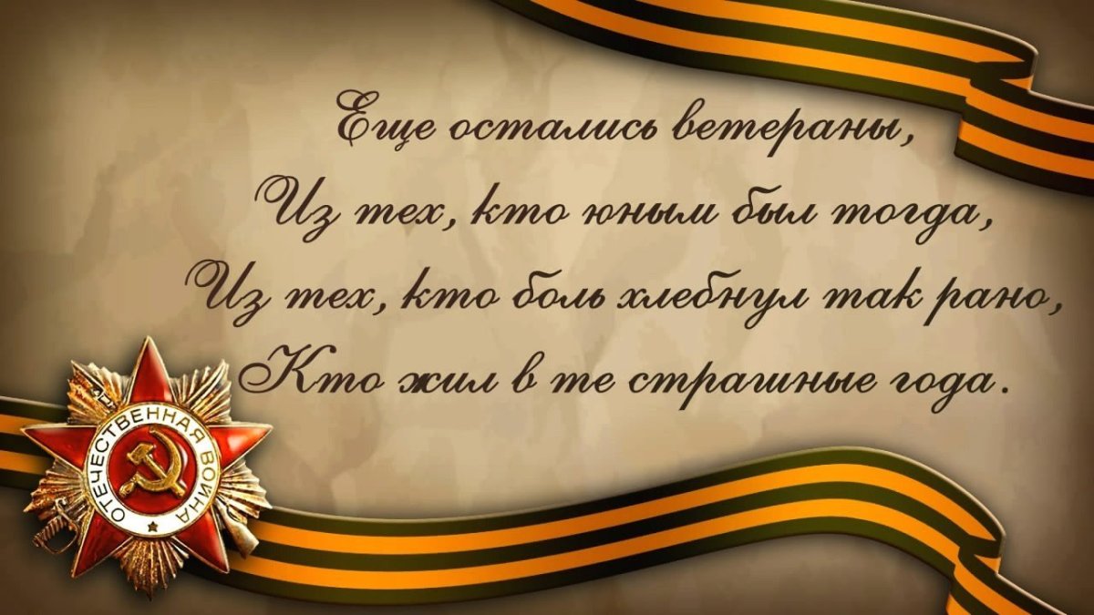 Великая Отечественная война фон