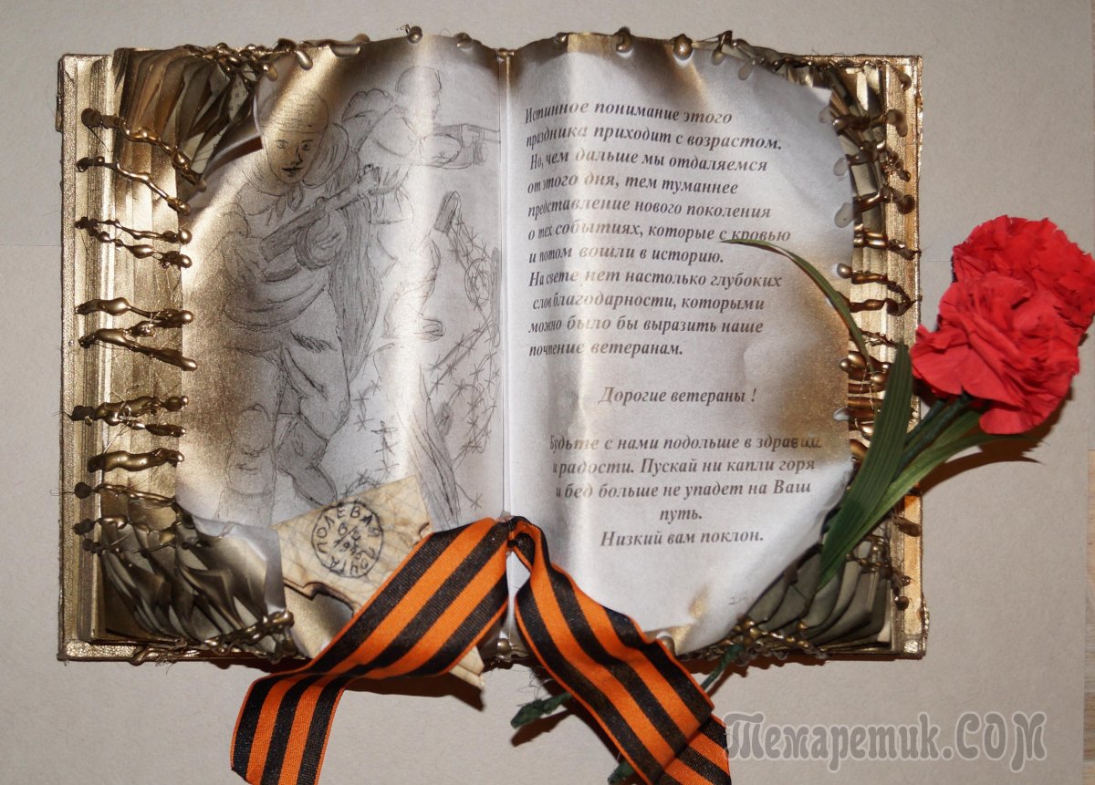 Книги о войне коллаж