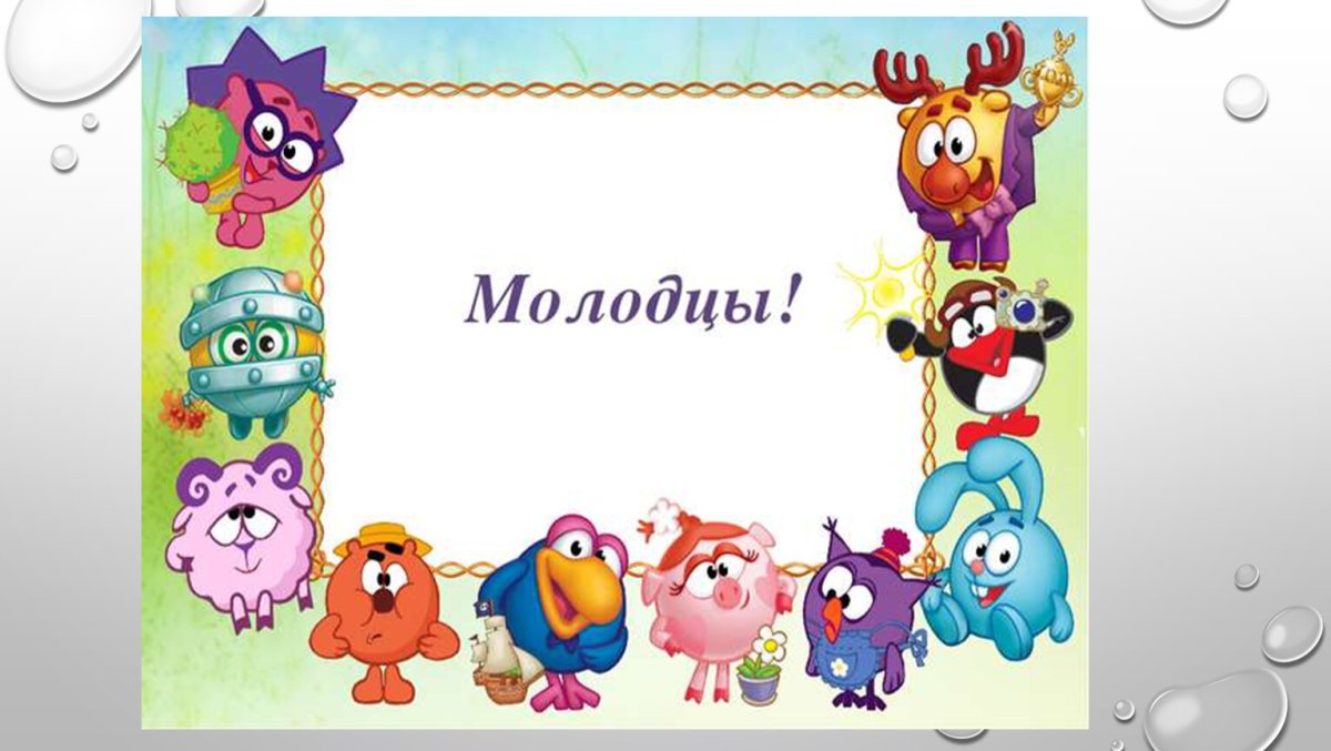 Рамки со Смешариками для детского сада