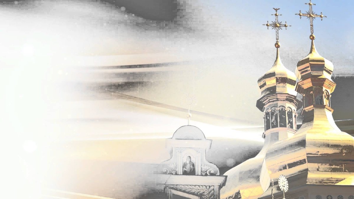 Фон по православию