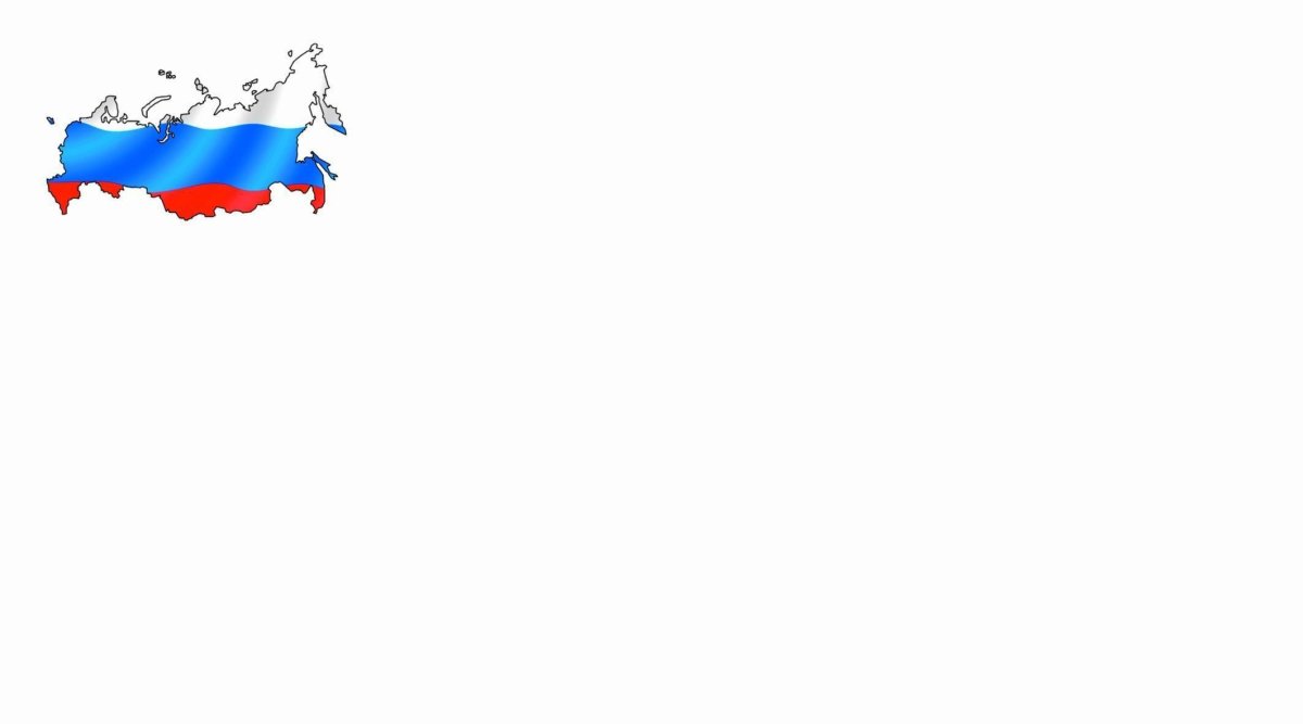 Фон российский флаг для презентации