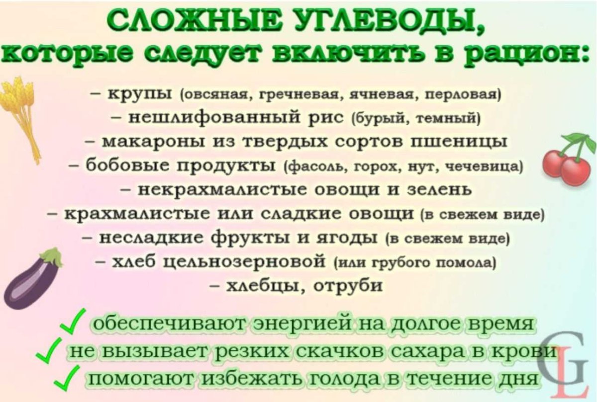 Некрахмалистые овощи
