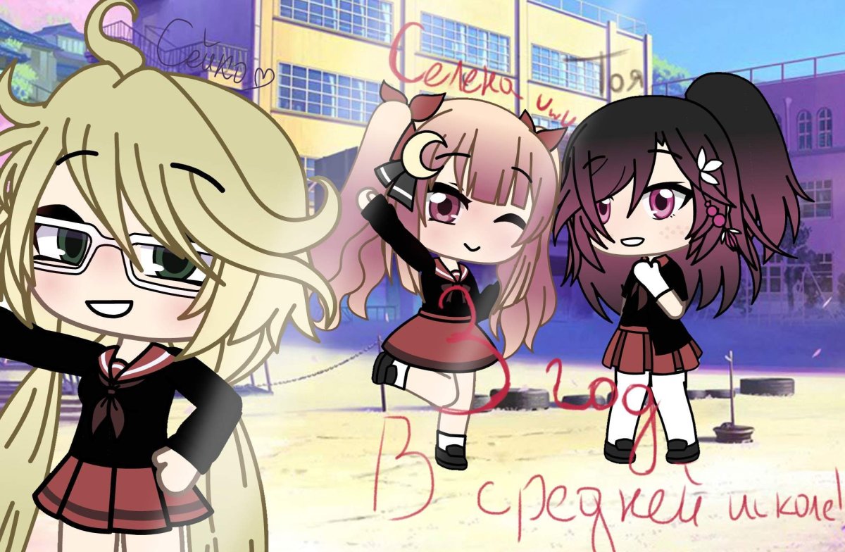 Gacha Life гача