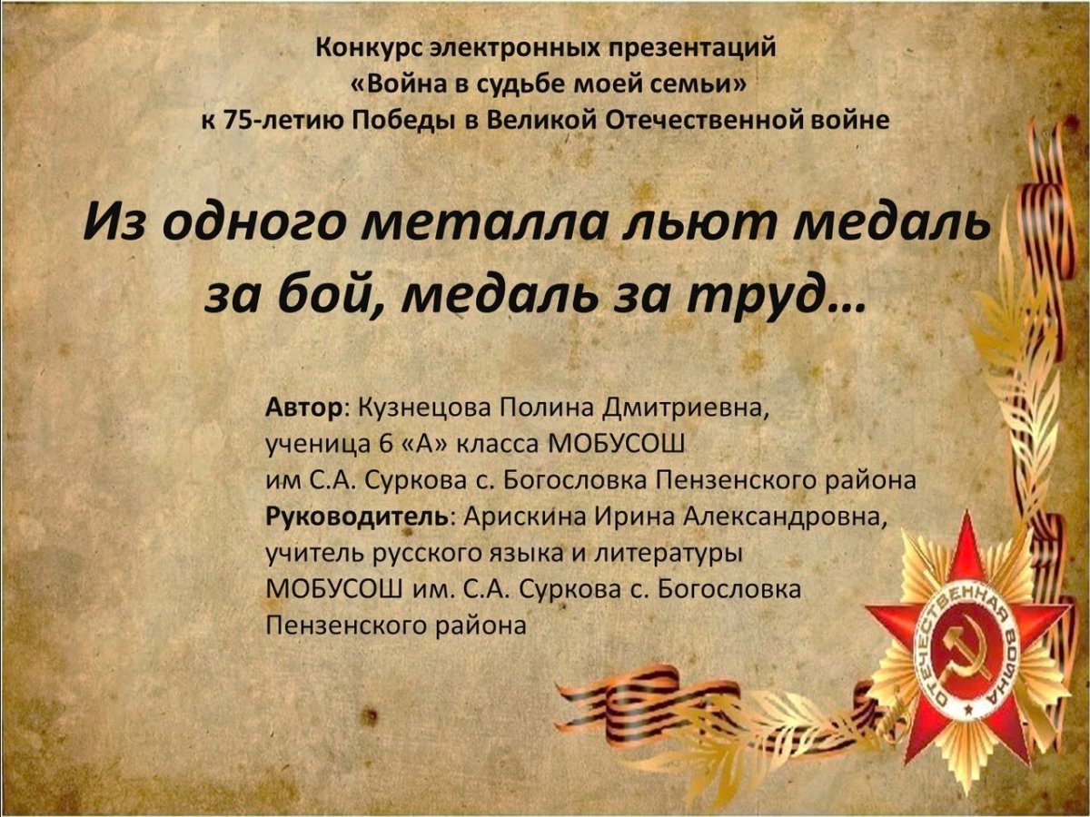 Война картинки для презентации
