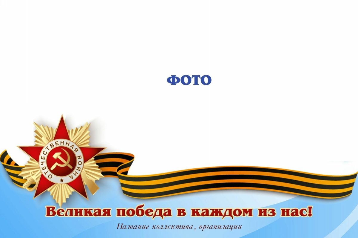 Фон для презентации день Победы