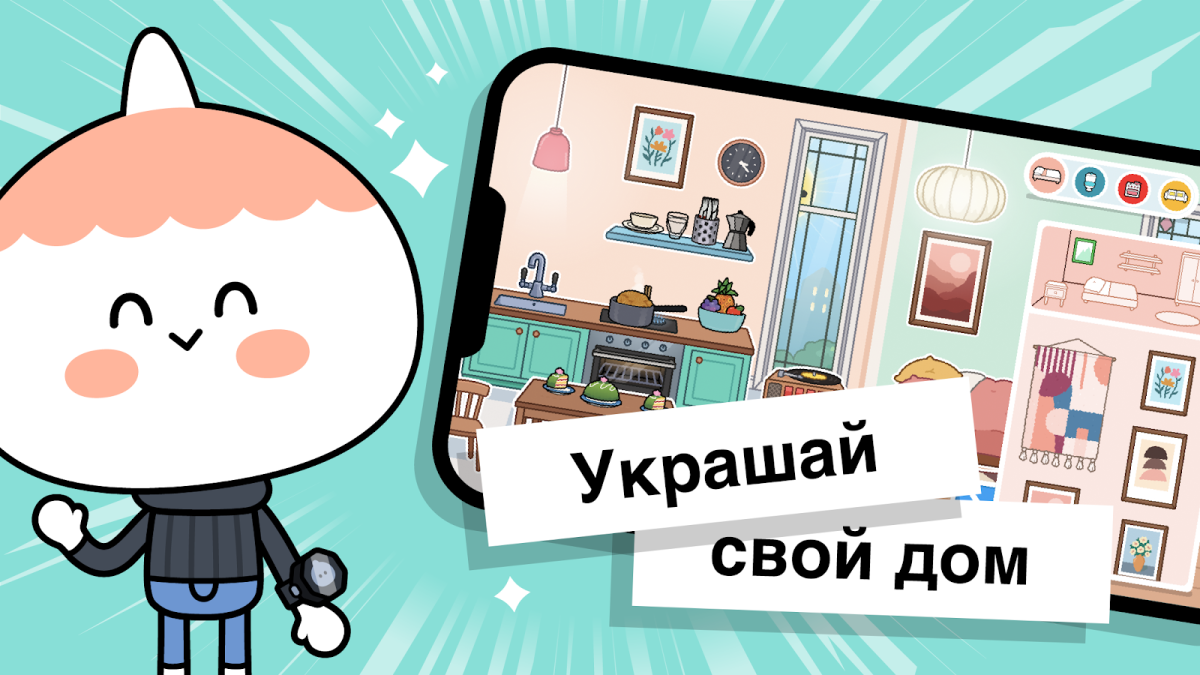 Тока бока тока лайф ворлд