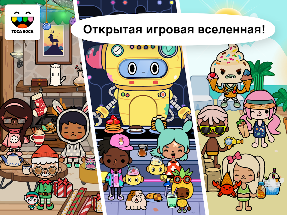 Игра тока бока ворлд
