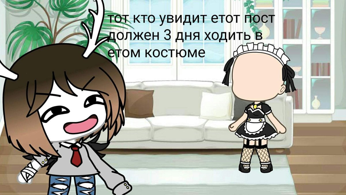 ОС горничной в гача лайф