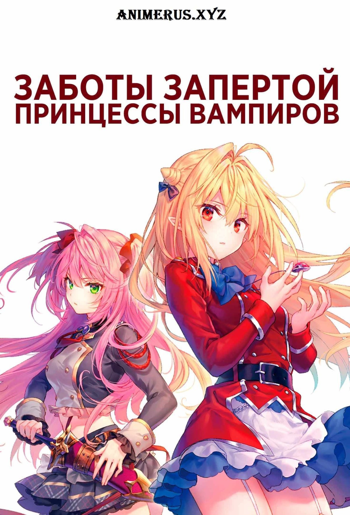 Hikikomari Kyuuketsuki no monmon