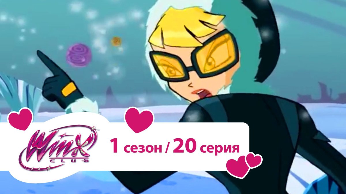 Миссия в Домино Винкс