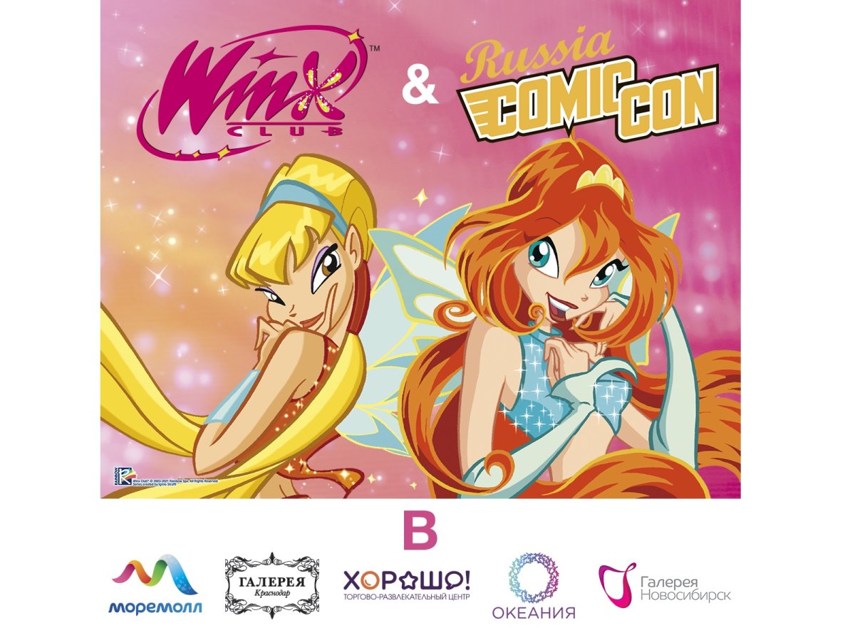 Winx Comic-con Limited Edition