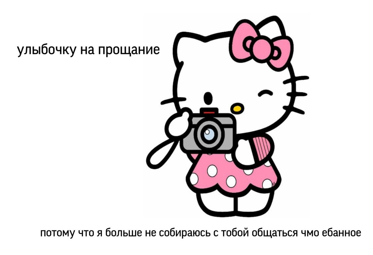 Пикчи с Хеллоу Китти