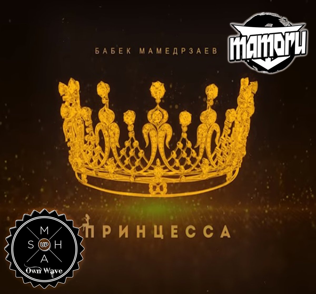 Принцесса Бабек картинка