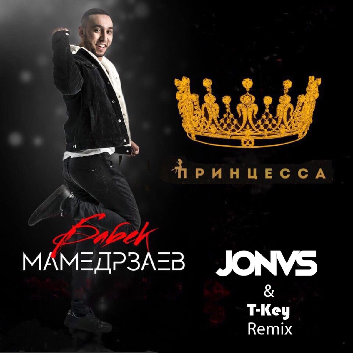 Принцесса Бабек