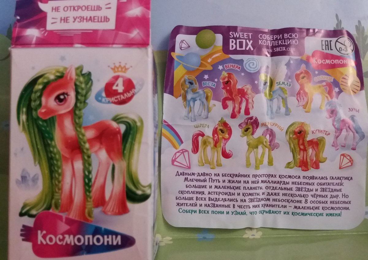 Пони Венера Sweetbox