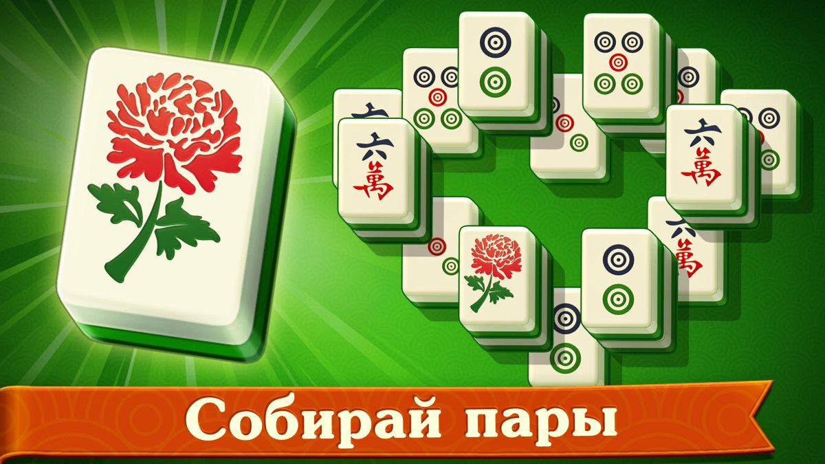 Игра сокровище Манджога