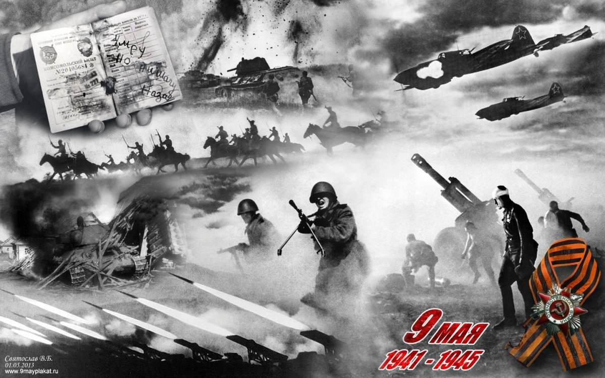 Война Великая Отечественная война 1941-1945 фон