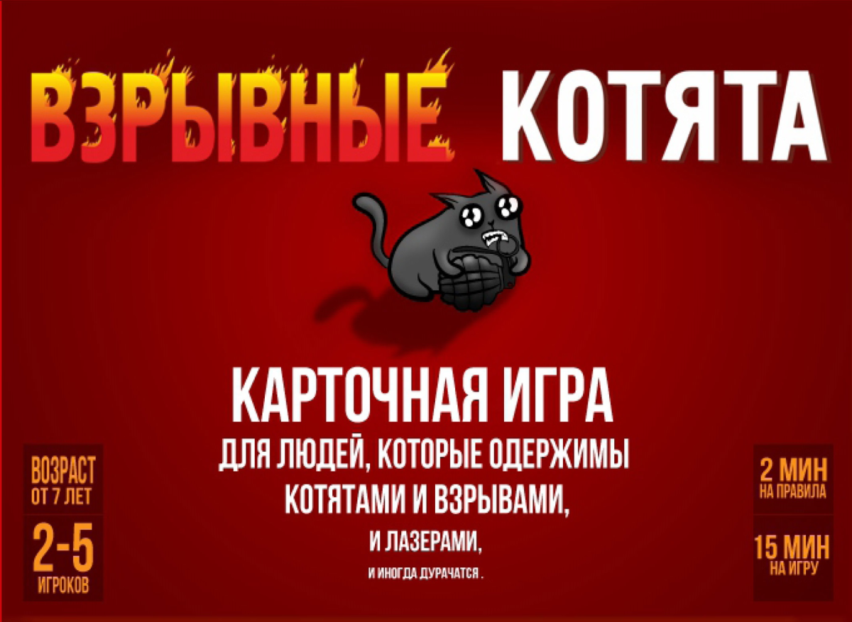 Взрывные котята логотип