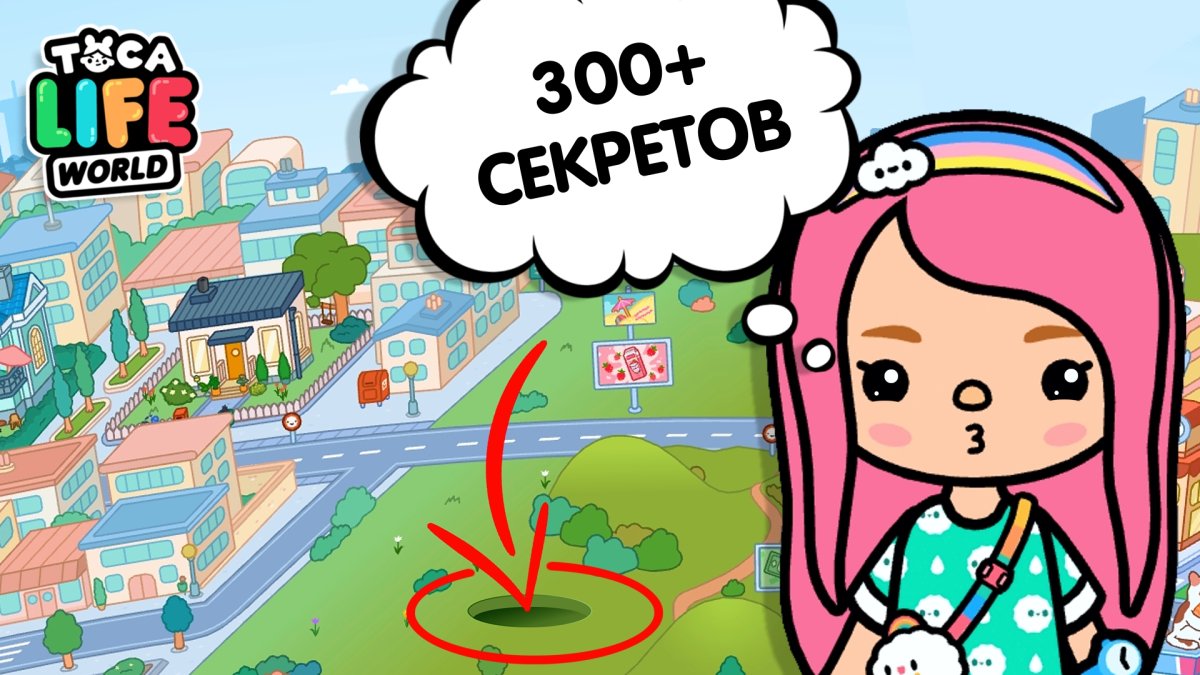 Тока бока
