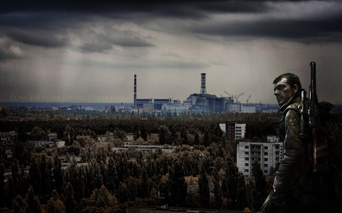 Припять ЧАЭС сталкер