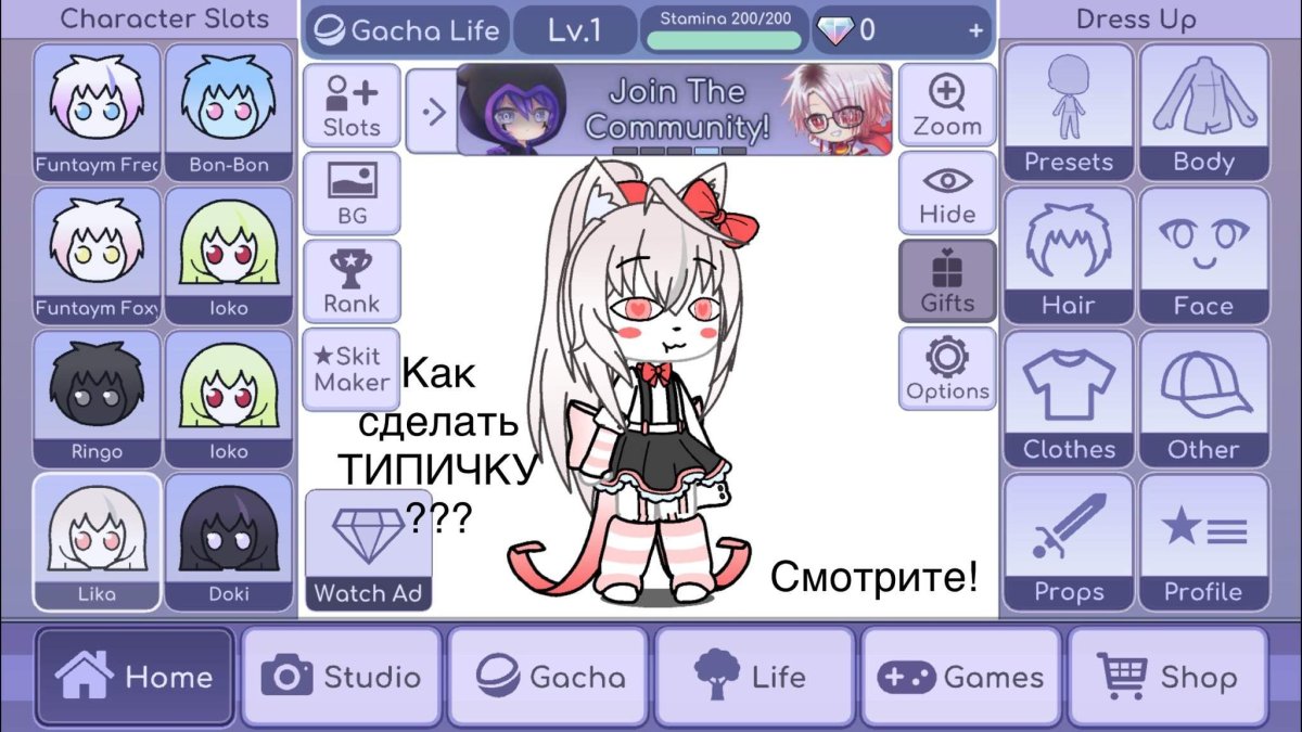 Язык гача лайф