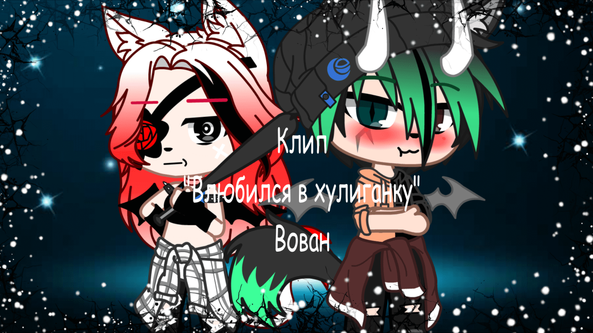 Эдгар гача лайф