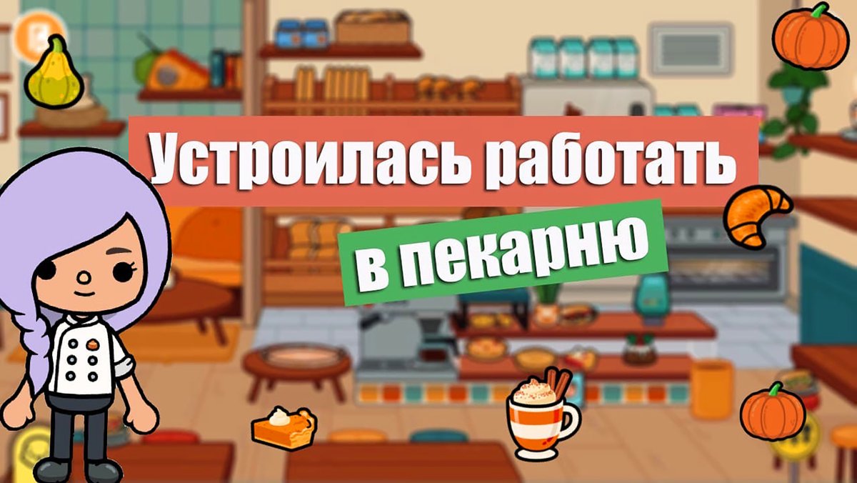 Тока бока