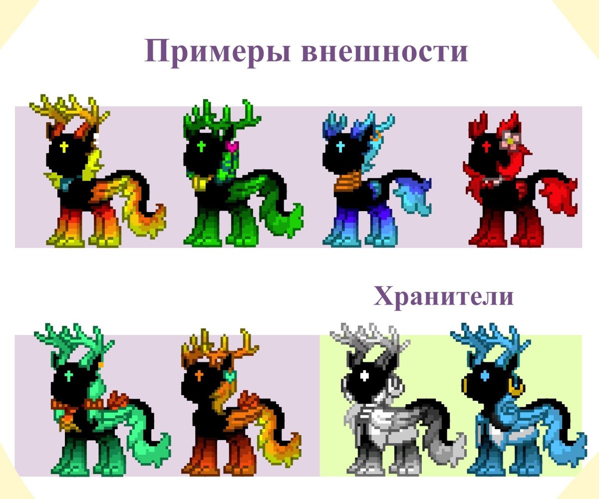 Pony Town скины Химера