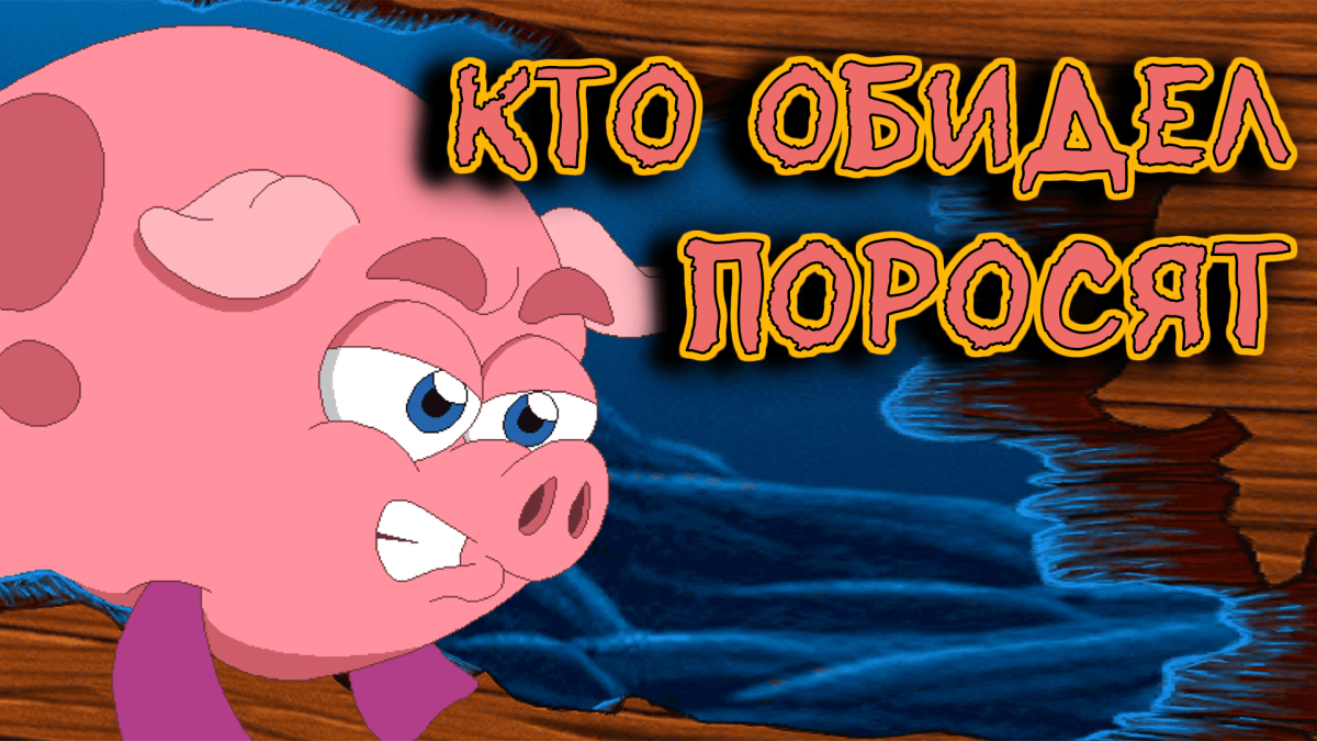 Freddi Fish 4: the Case of the Hogfish Rustlers of briny Gulch