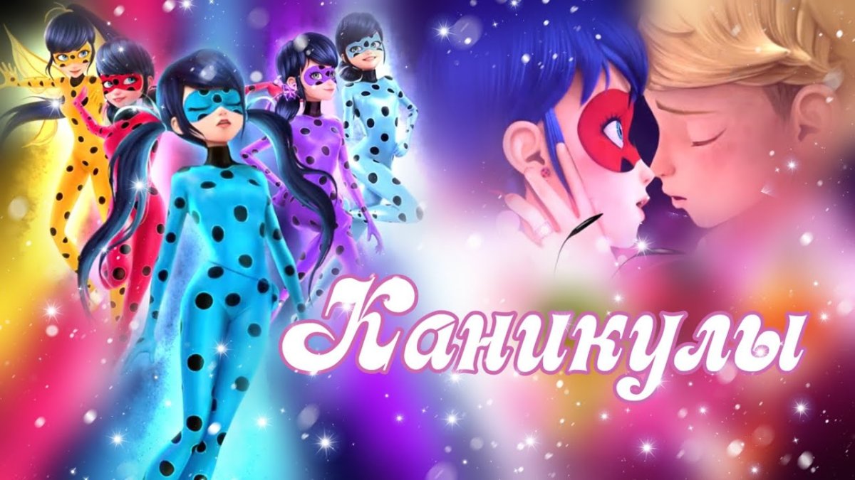 Леди баг и супер кот и сейлормун