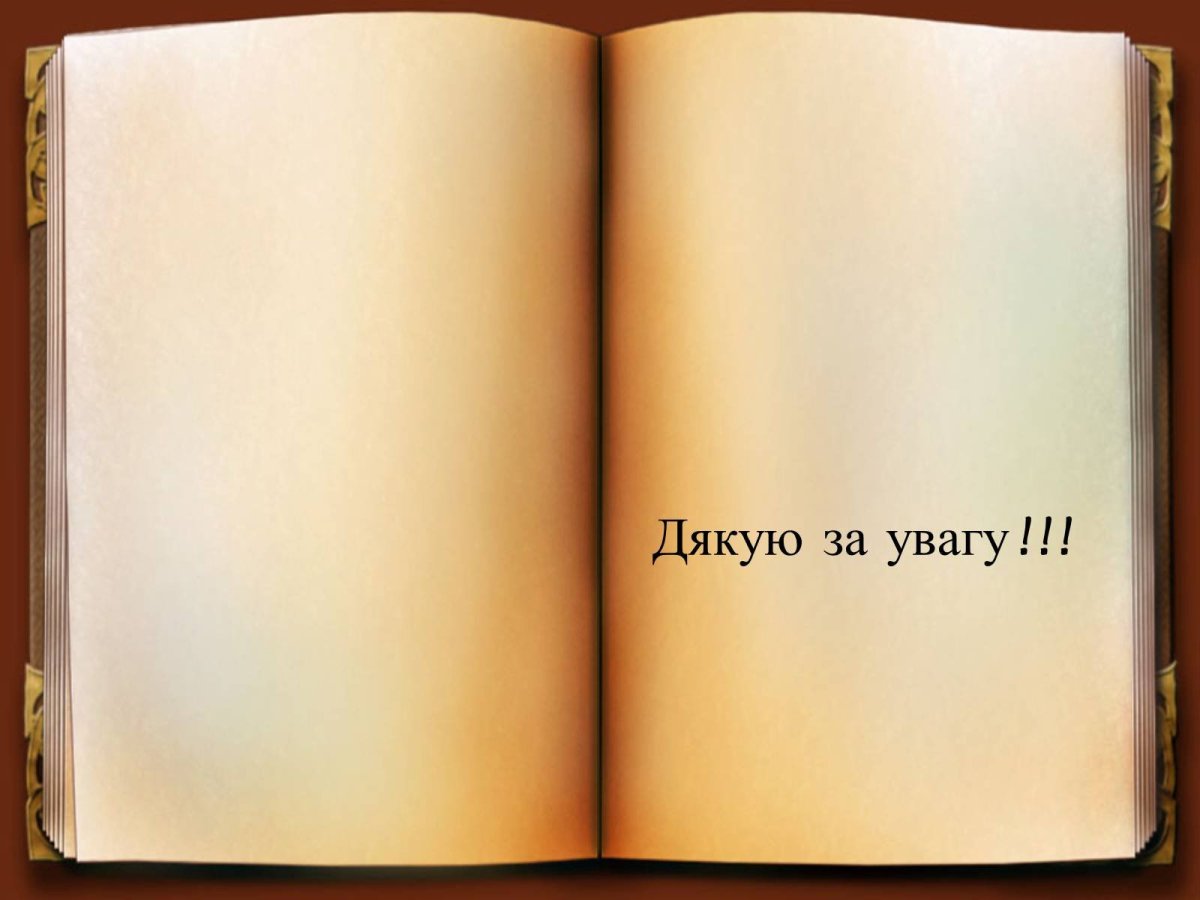 Фон раскрытая книга