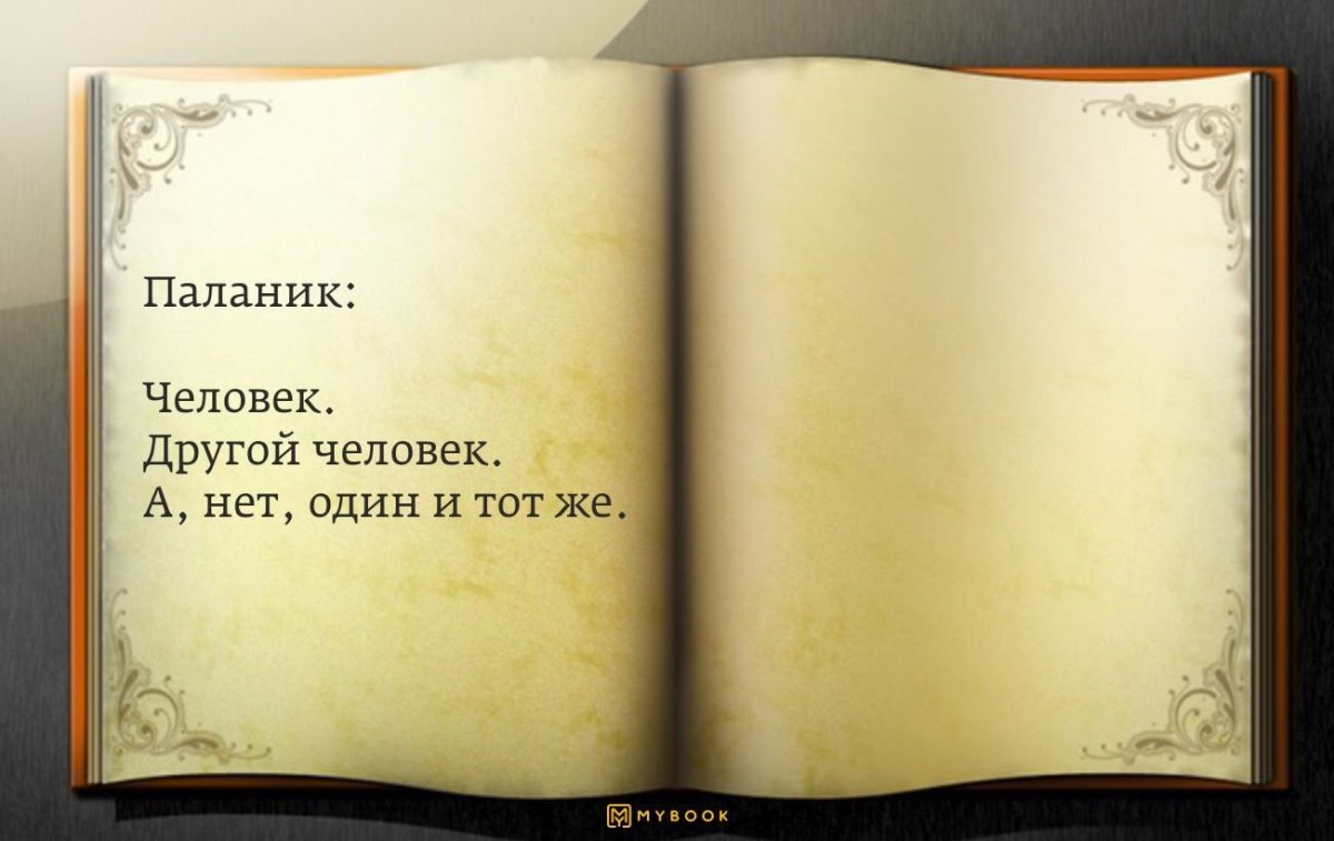 Книга с чистыми страницами