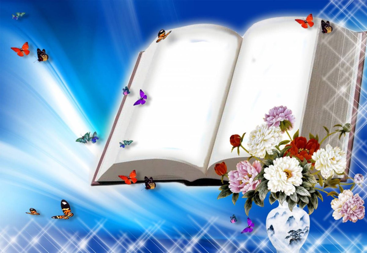 Красивые рамки с книгами