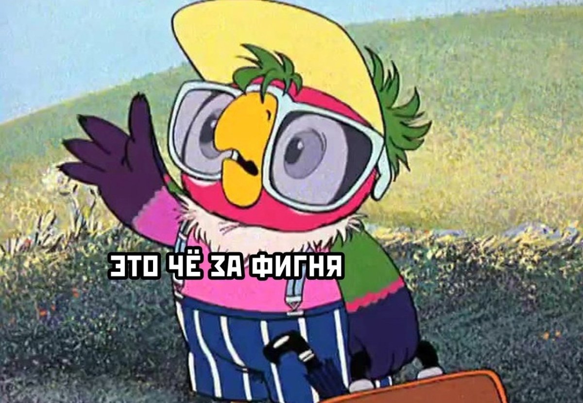Возвращение блудного попугая фильм 1988